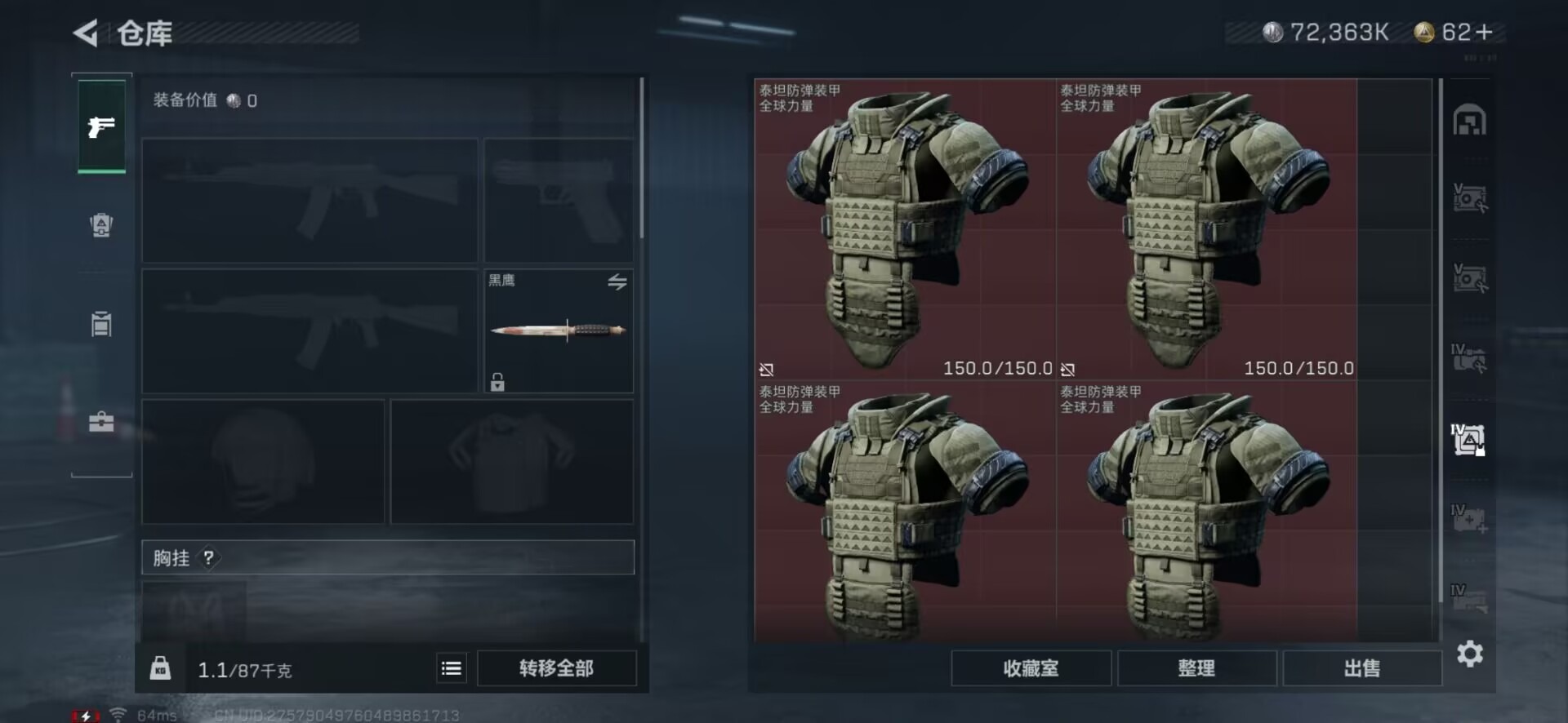 SJZCMW358915三角洲行动账号详情图5 SJZCMW358915三角洲行动账号详情图5