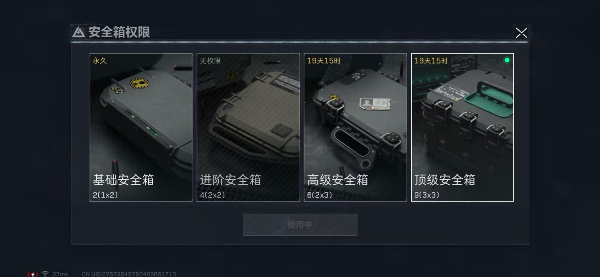 SJZCMW358915三角洲行动账号详情图7 SJZCMW358915三角洲行动账号详情图7