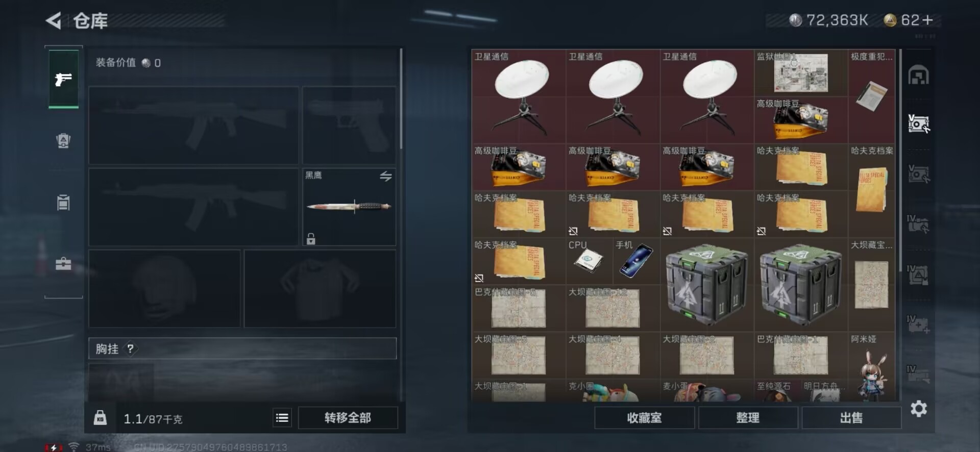 SJZCMW358915三角洲行动账号详情图8 SJZCMW358915三角洲行动账号详情图8