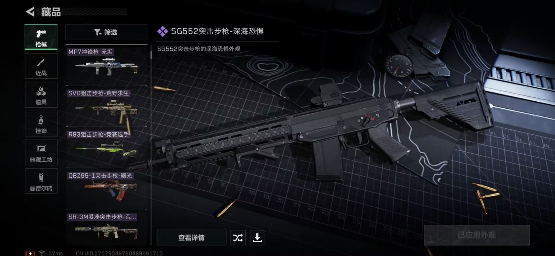 SJZCMW358915三角洲行动账号详情图9 SJZCMW358915三角洲行动账号详情图9