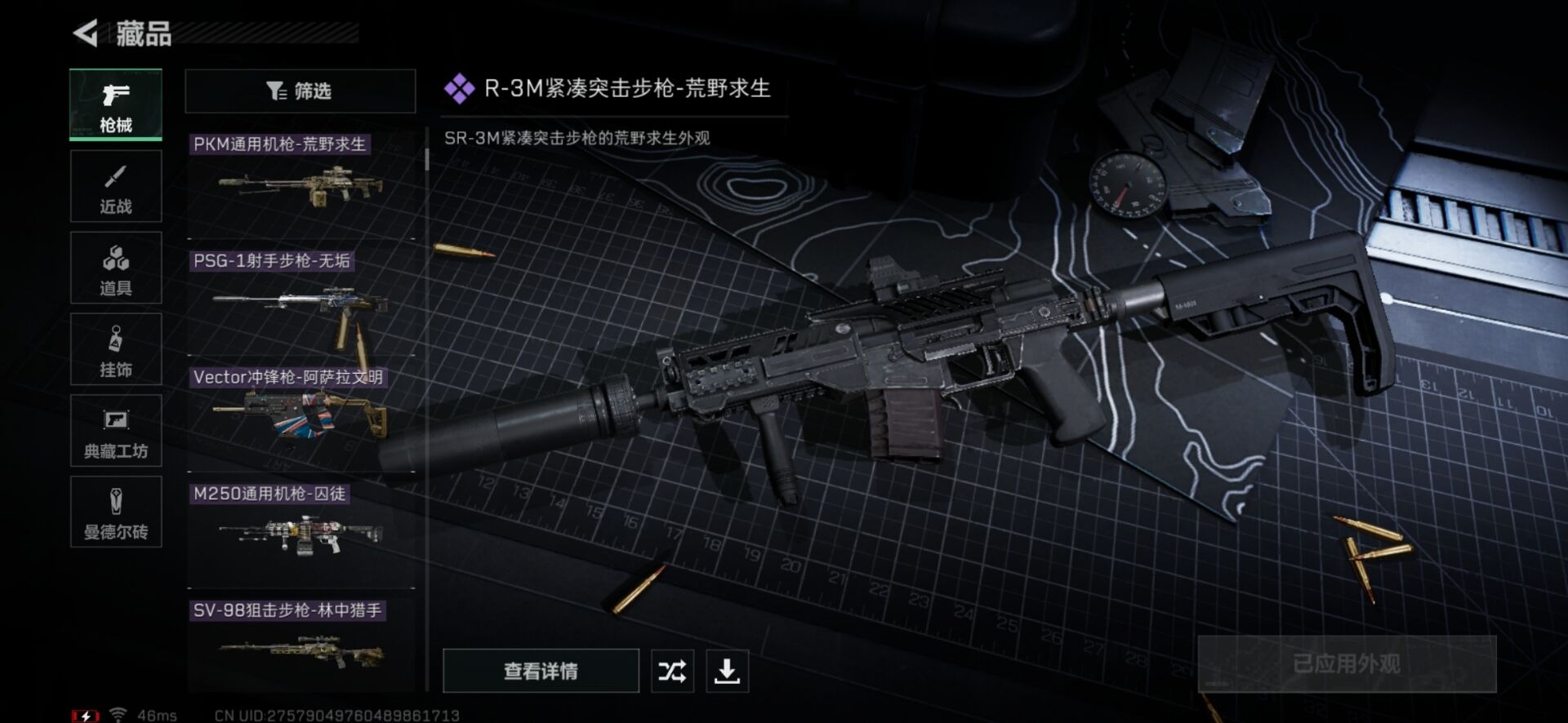 SJZCMW358915三角洲行动账号详情图11 SJZCMW358915三角洲行动账号详情图11