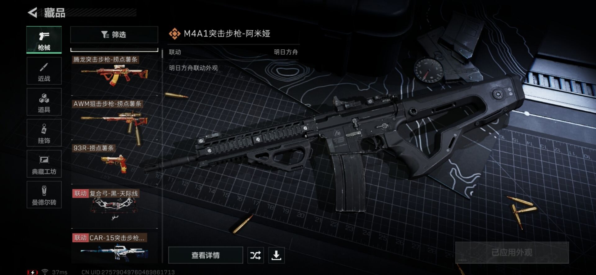 SJZCMW358915三角洲行动账号详情图12 SJZCMW358915三角洲行动账号详情图12