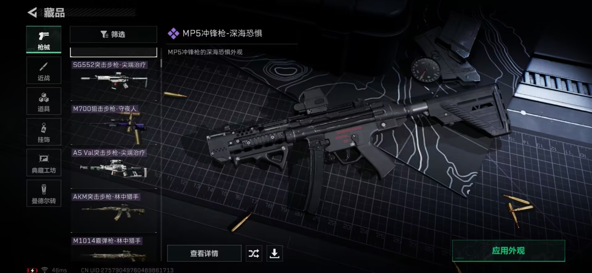 SJZCMW358915三角洲行动账号详情图13 SJZCMW358915三角洲行动账号详情图13