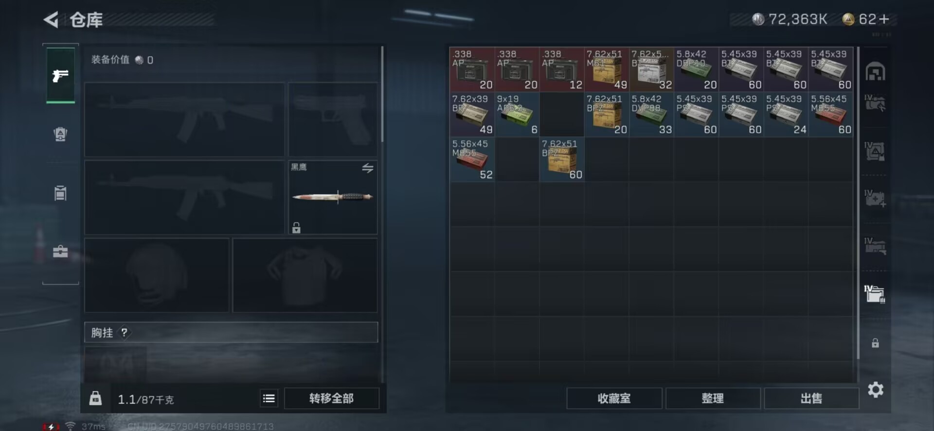 SJZCMW358915三角洲行动账号详情图17 SJZCMW358915三角洲行动账号详情图17