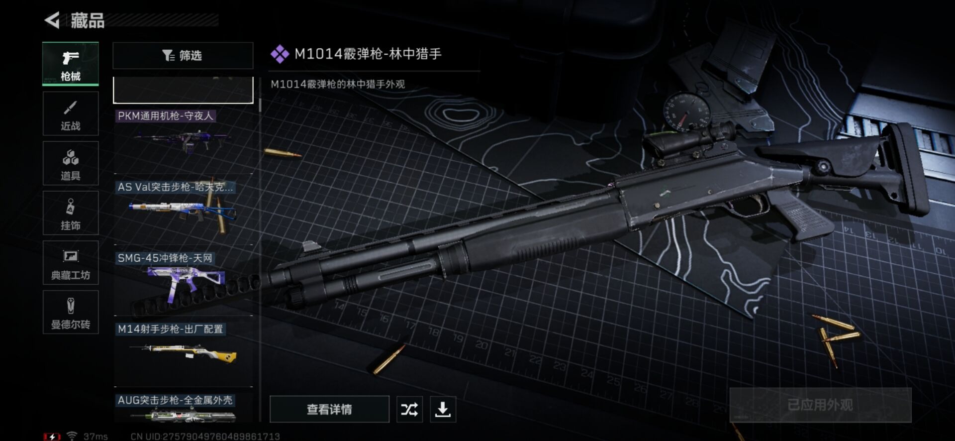 SJZCMW358915三角洲行动账号详情图16 SJZCMW358915三角洲行动账号详情图16