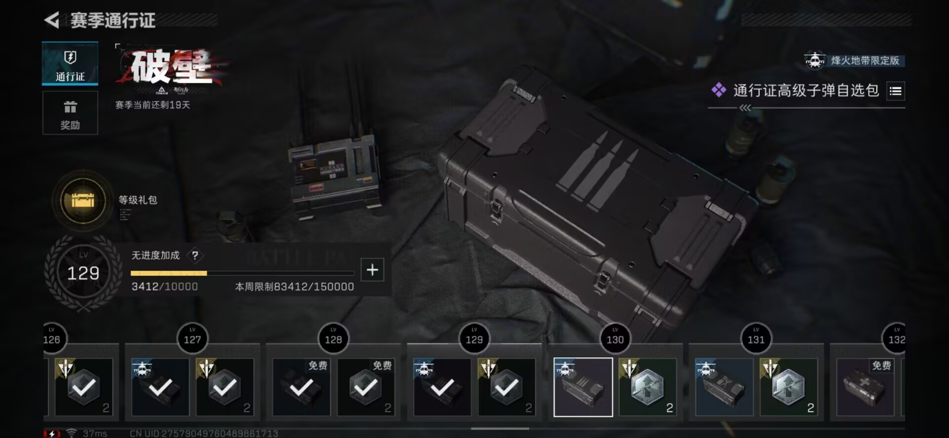 SJZCMW358915三角洲行动账号详情图18 SJZCMW358915三角洲行动账号详情图18