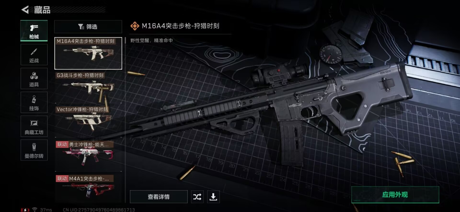 SJZCMW358915三角洲行动账号详情图20 SJZCMW358915三角洲行动账号详情图20