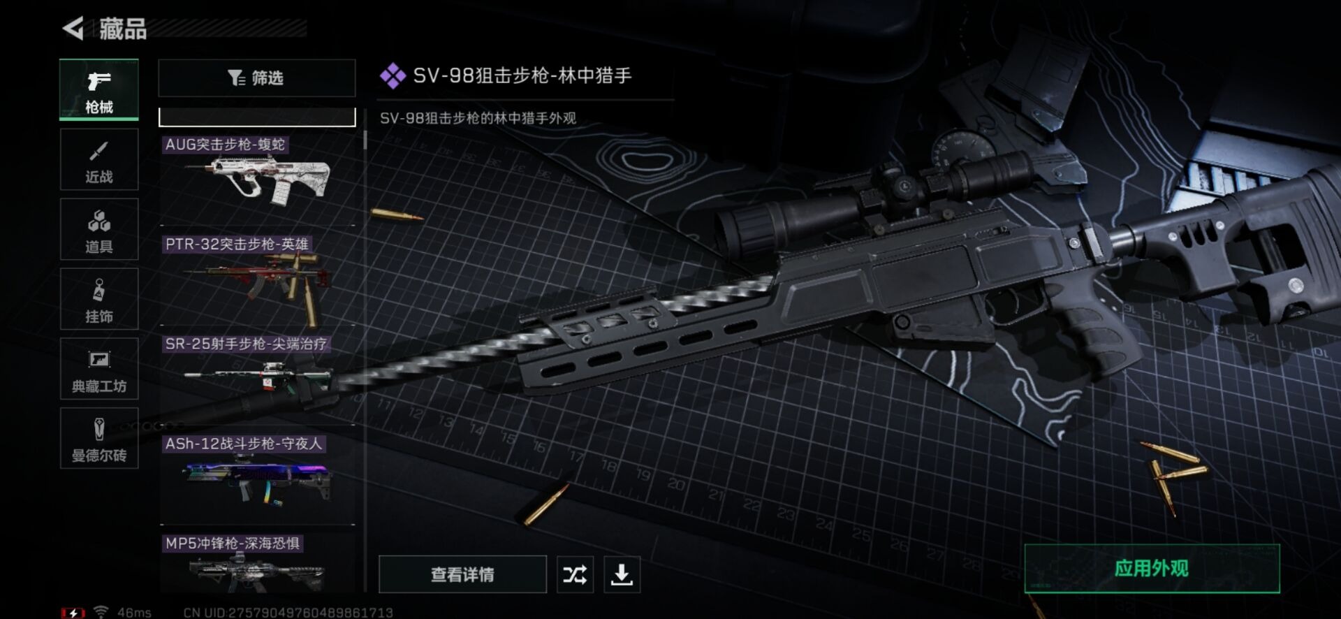 SJZCMW358915三角洲行动账号详情图21 SJZCMW358915三角洲行动账号详情图21