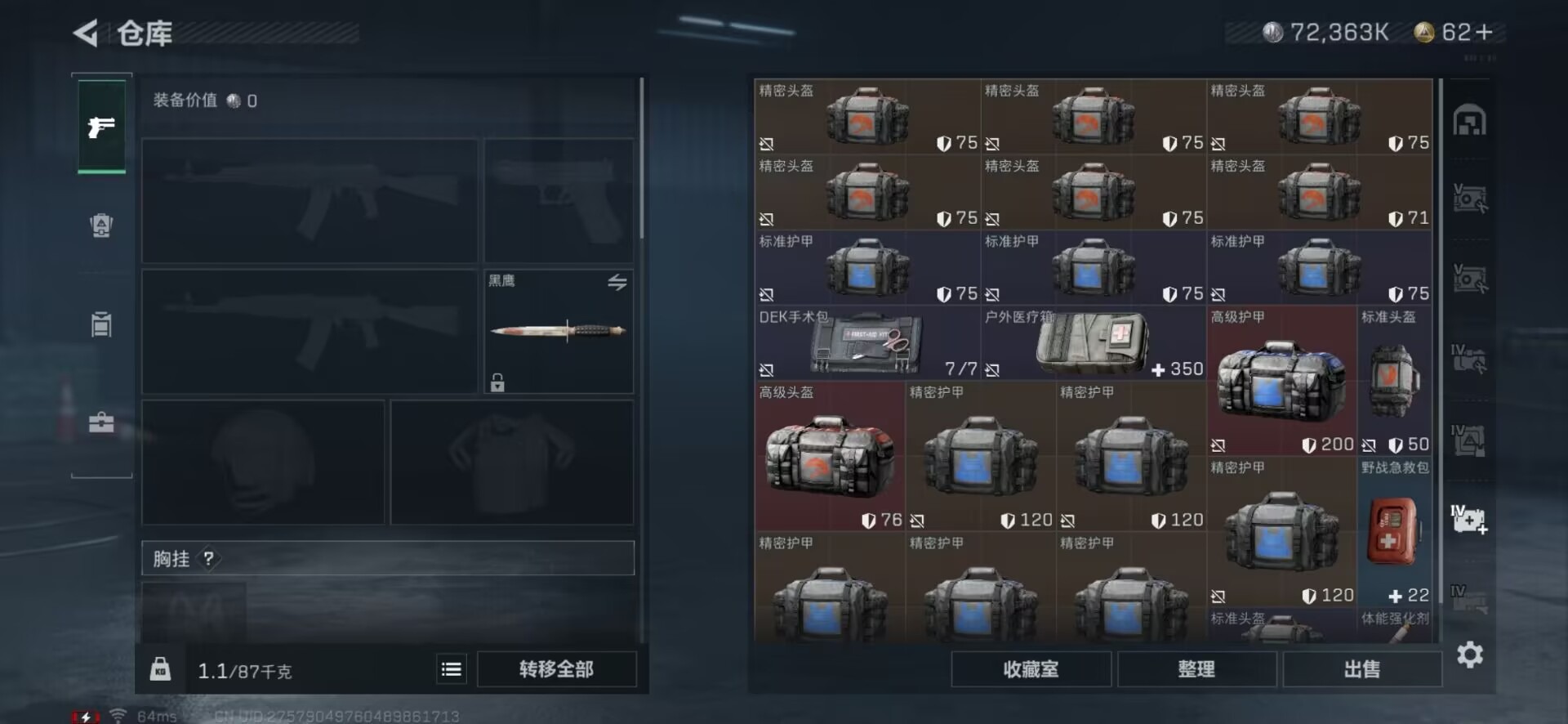 SJZCMW358915三角洲行动账号详情图22 SJZCMW358915三角洲行动账号详情图22