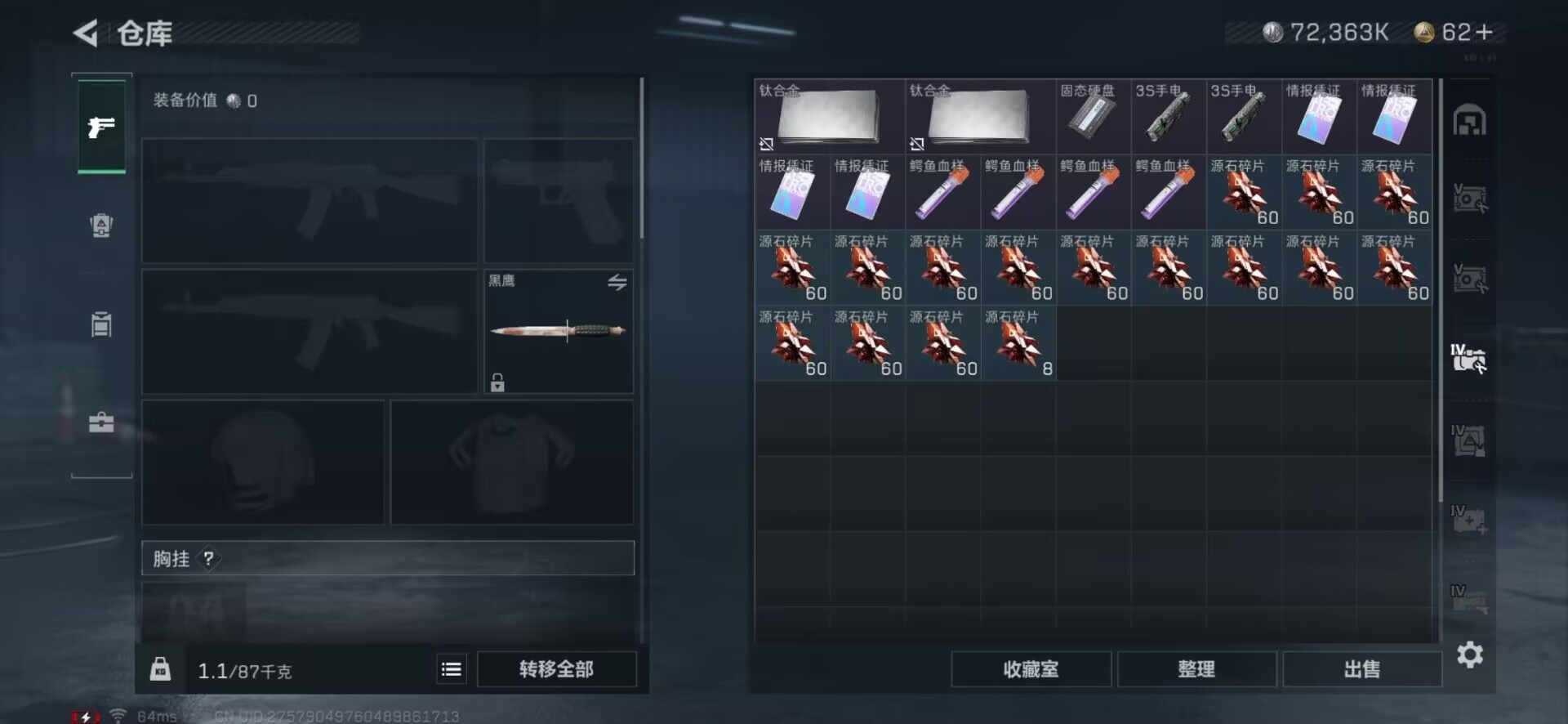 SJZCMW358915三角洲行动账号详情图23 SJZCMW358915三角洲行动账号详情图23