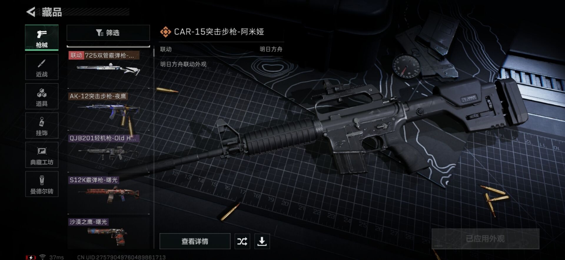 SJZCMW358915三角洲行动账号详情图24 SJZCMW358915三角洲行动账号详情图24