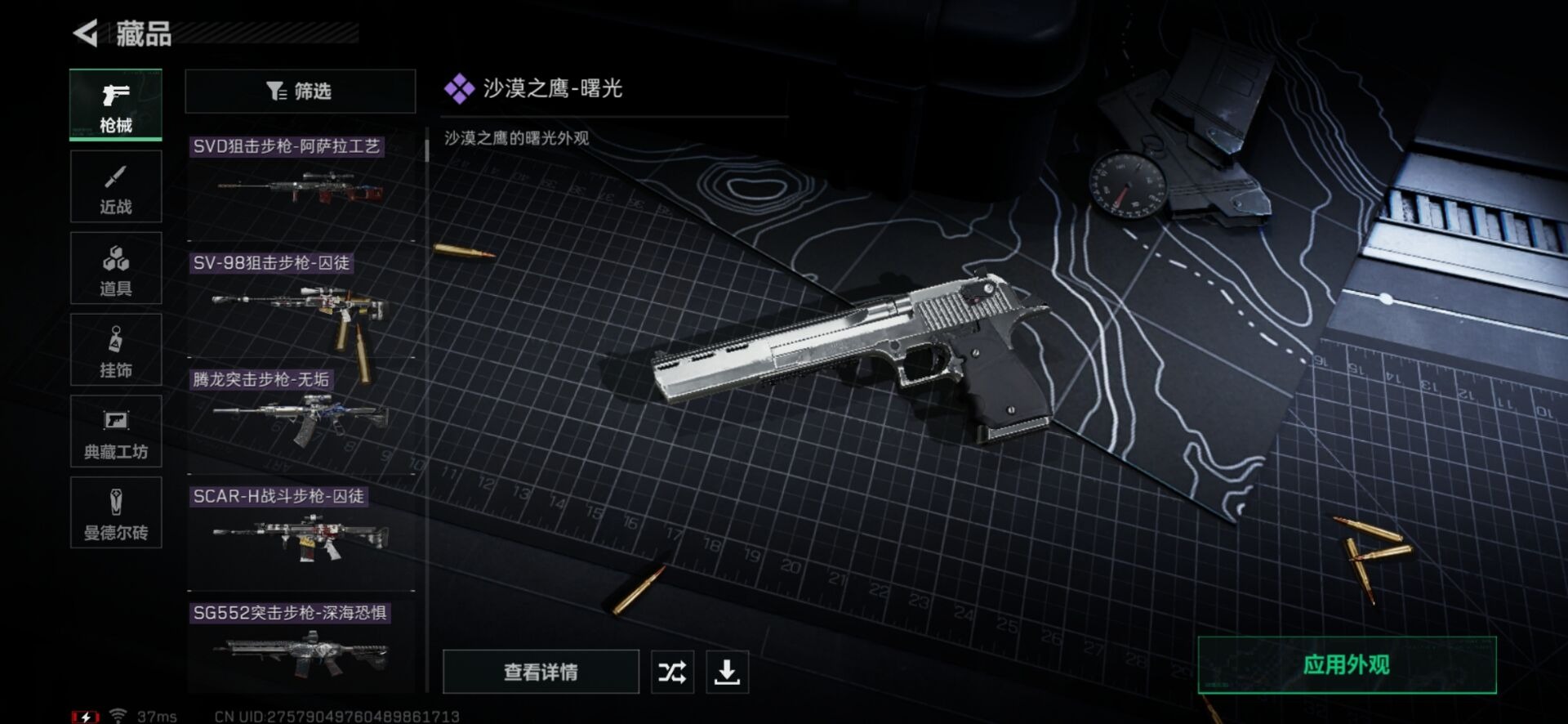 SJZCMW358915三角洲行动账号详情图25 SJZCMW358915三角洲行动账号详情图25