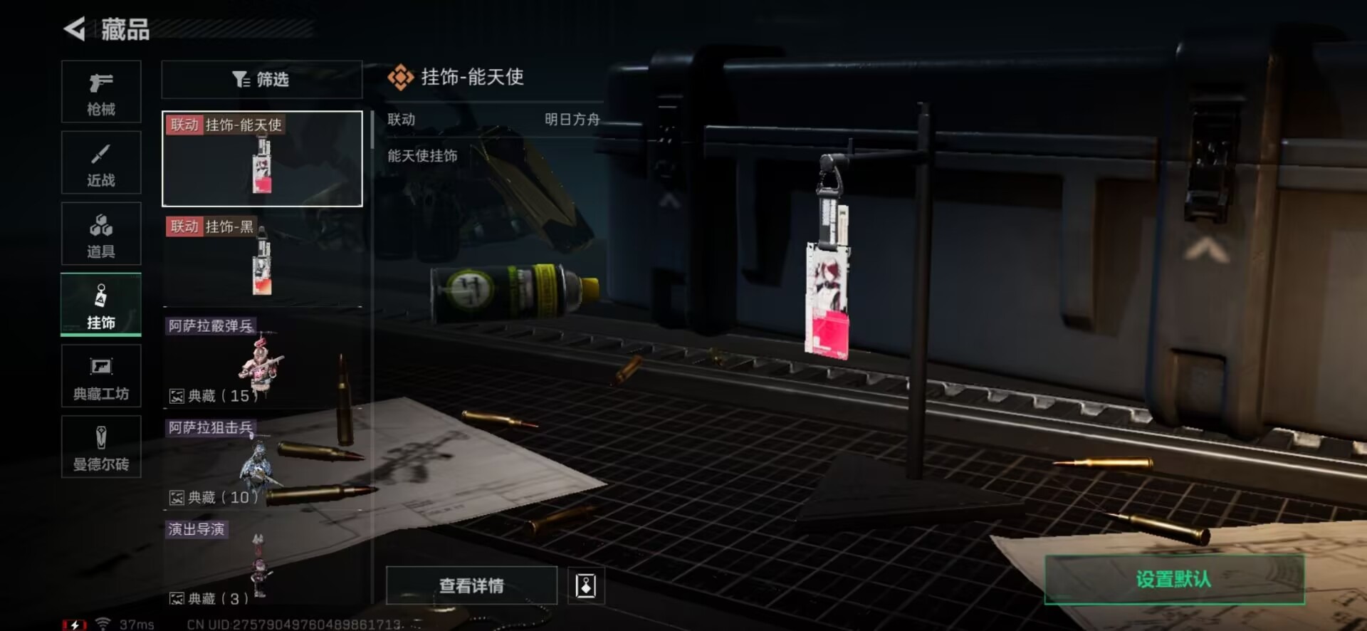 SJZCMW358915三角洲行动账号详情图27 SJZCMW358915三角洲行动账号详情图27