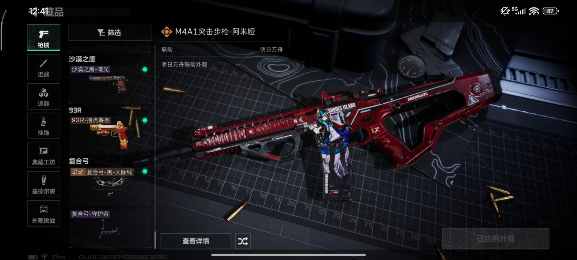 SJZCMW358916三角洲行动账号详情图4