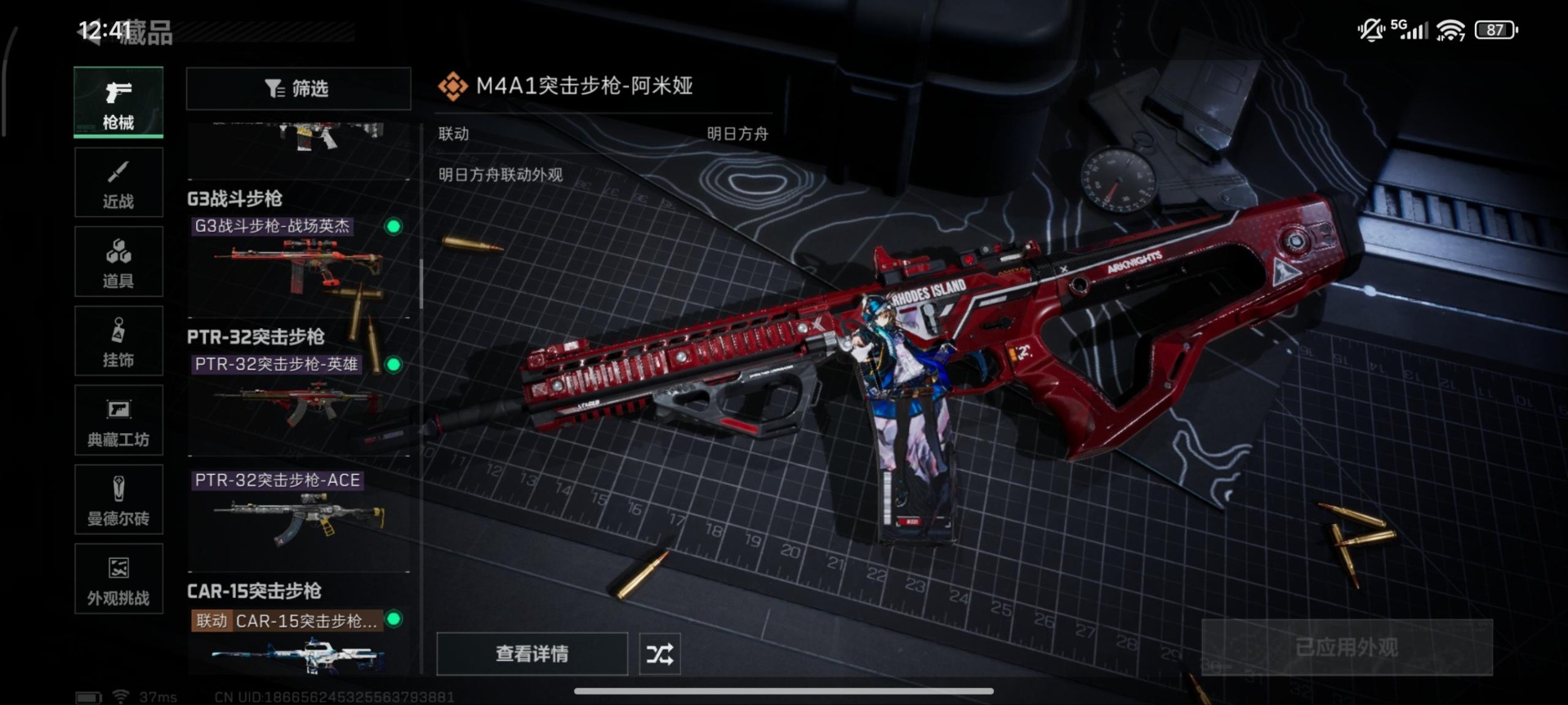 SJZCMW358916三角洲行动账号详情图13