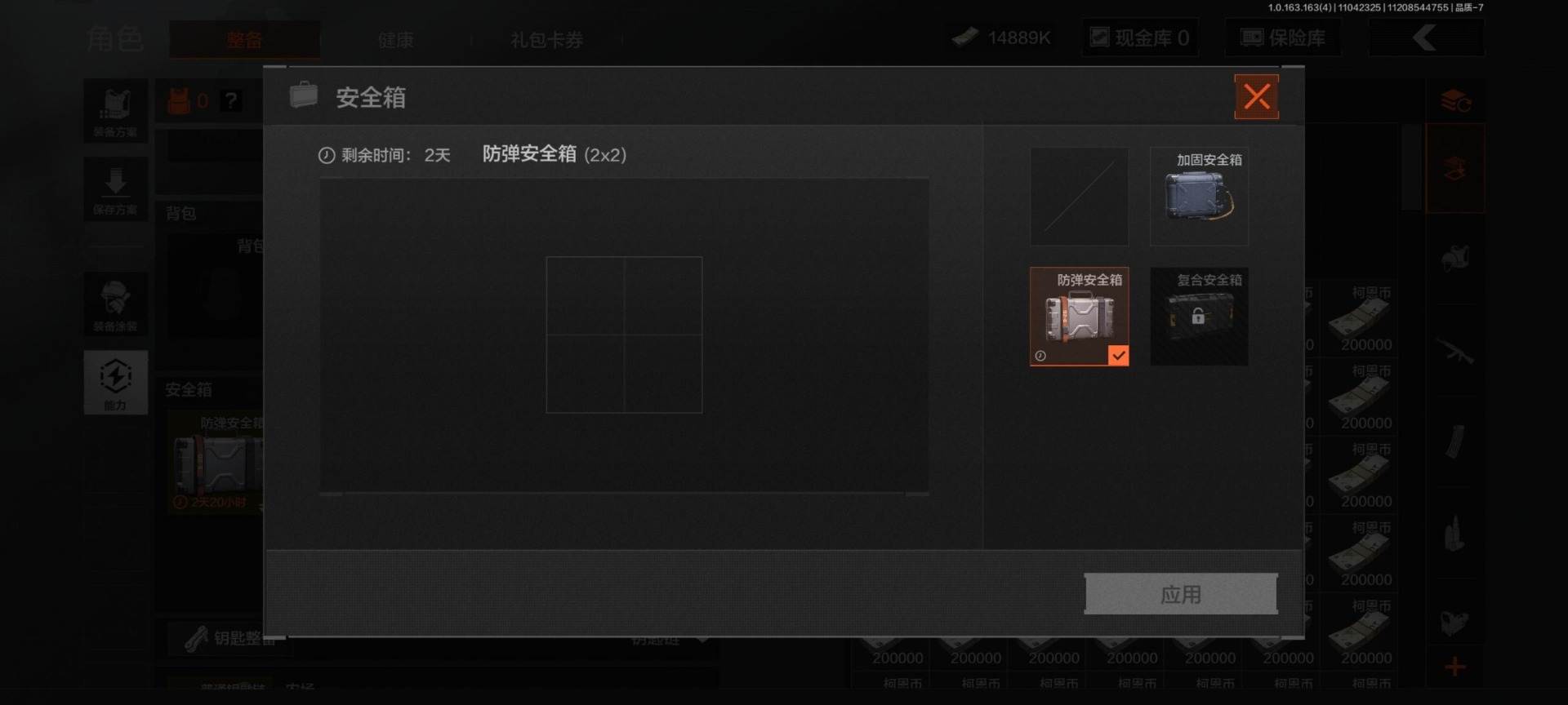 库存价值14.9 4近战武器 1金套装 9...