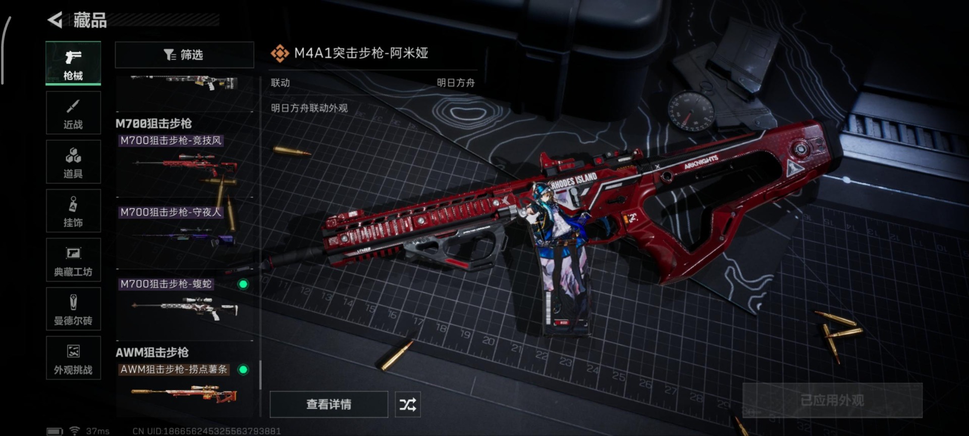 SJZCMW358916三角洲行动账号详情图24