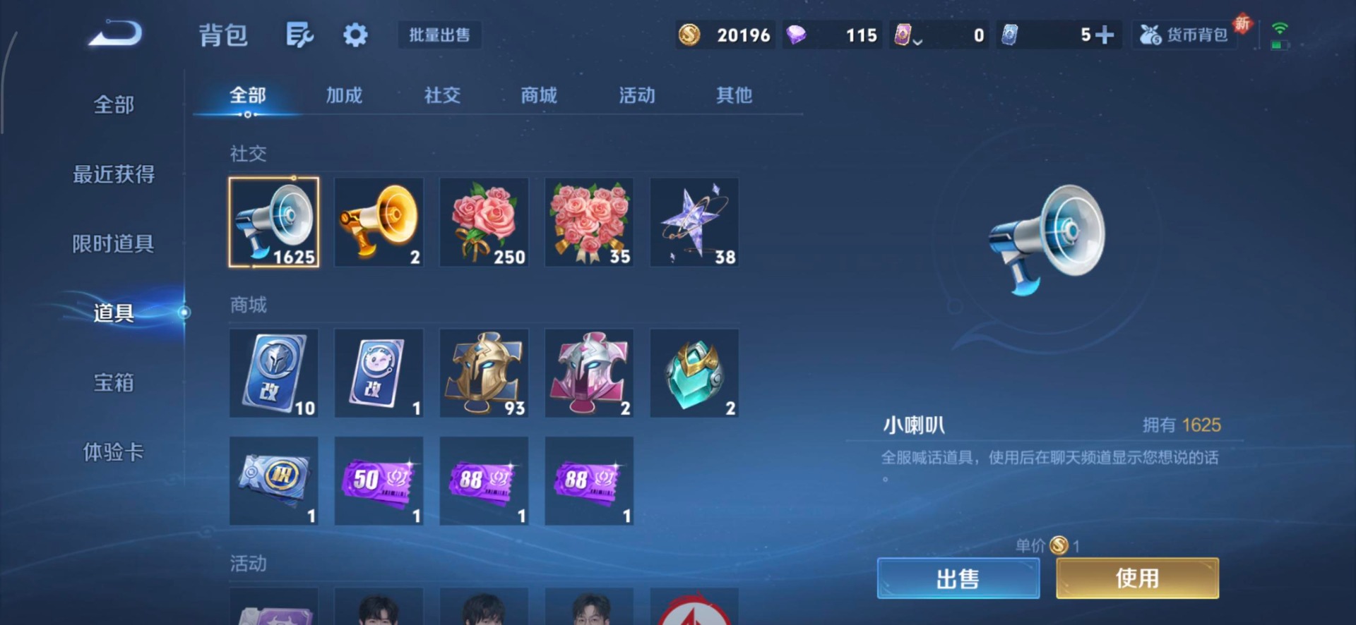 WZCMW3361238王者荣耀账号详情图3