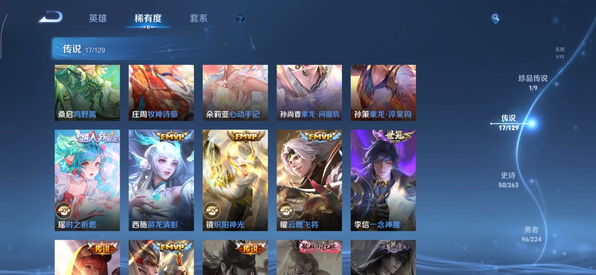 WZCMW3361238王者荣耀账号详情图5