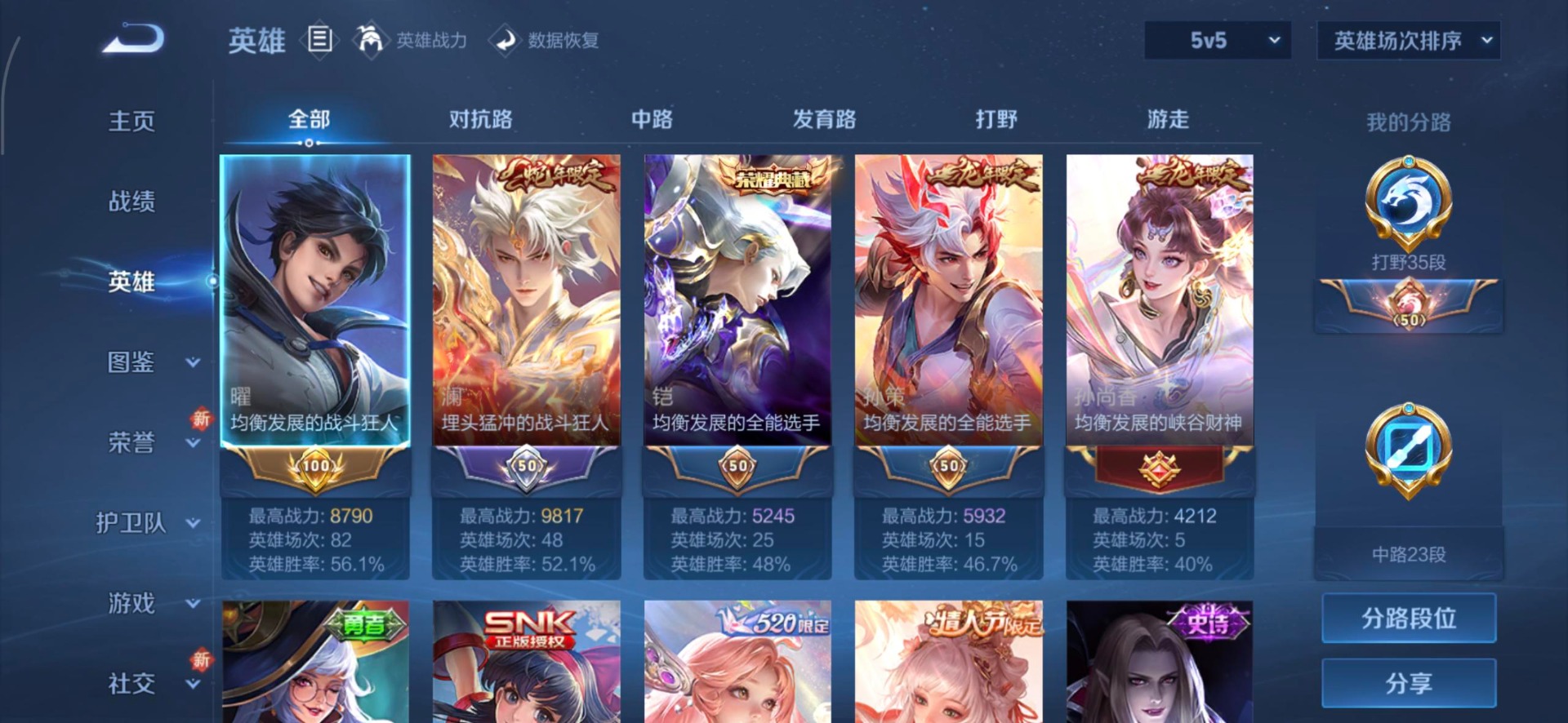 WZCMW3361238王者荣耀账号详情图6