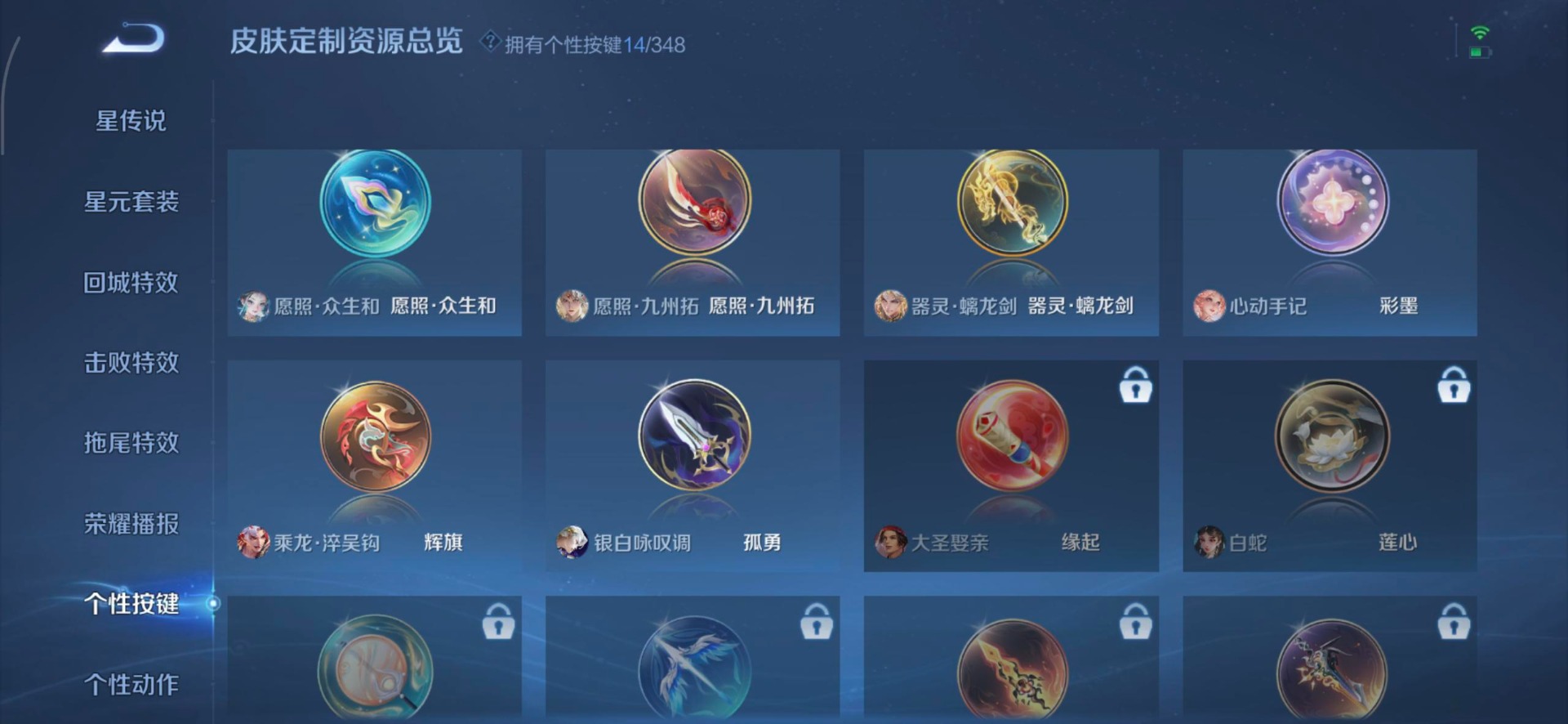 WZCMW3361238王者荣耀账号详情图8