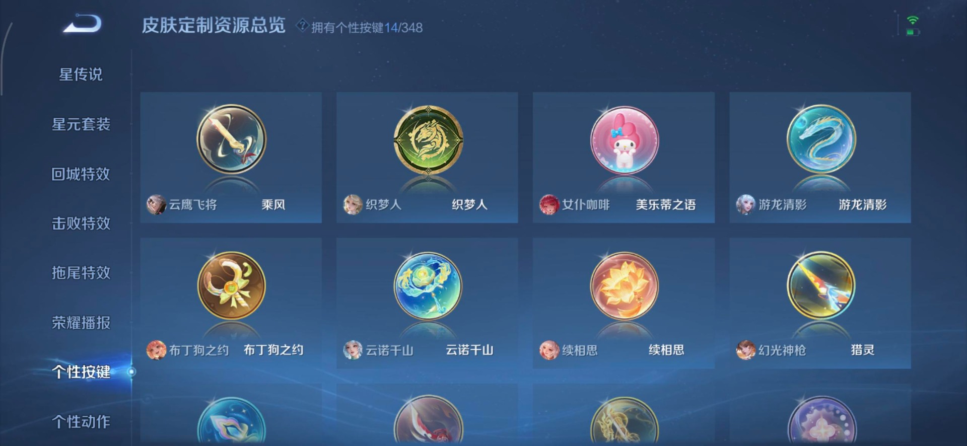 WZCMW3361238王者荣耀账号详情图9