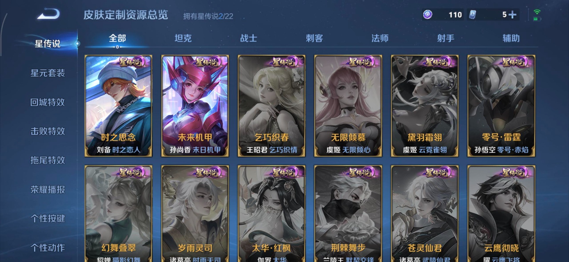 WZCMW3361238王者荣耀账号详情图12