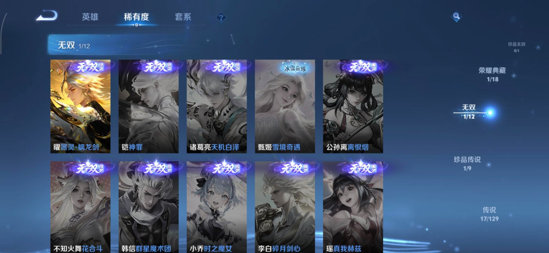 WZCMW3361238王者荣耀账号详情图11