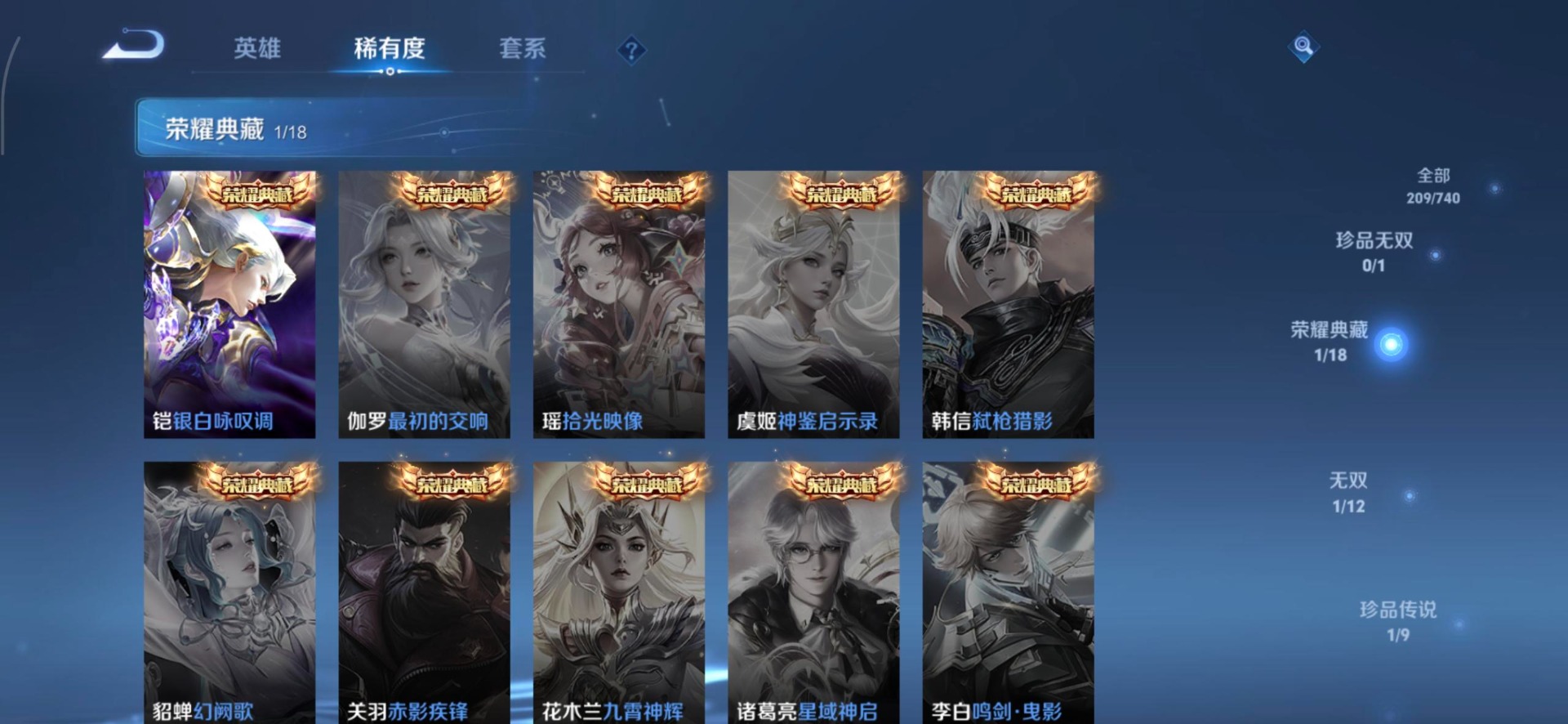 WZCMW3361238王者荣耀账号详情图13