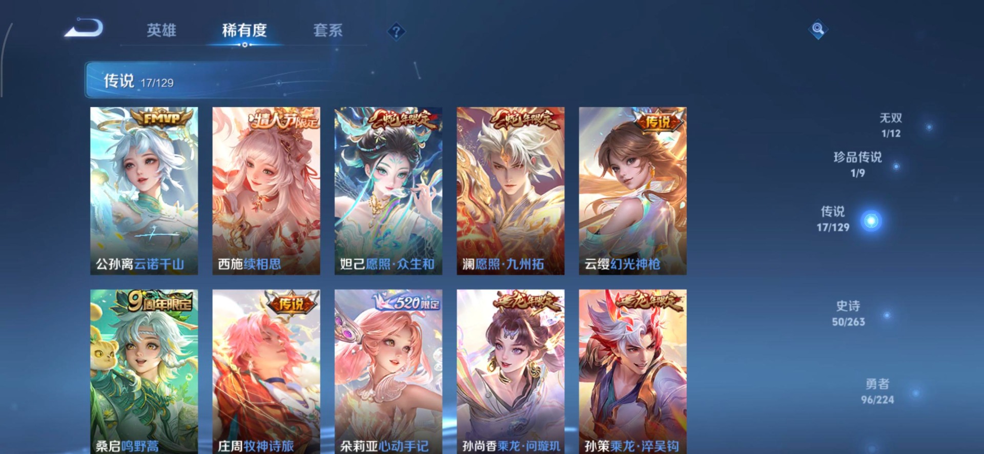 WZCMW3361238王者荣耀账号详情图14