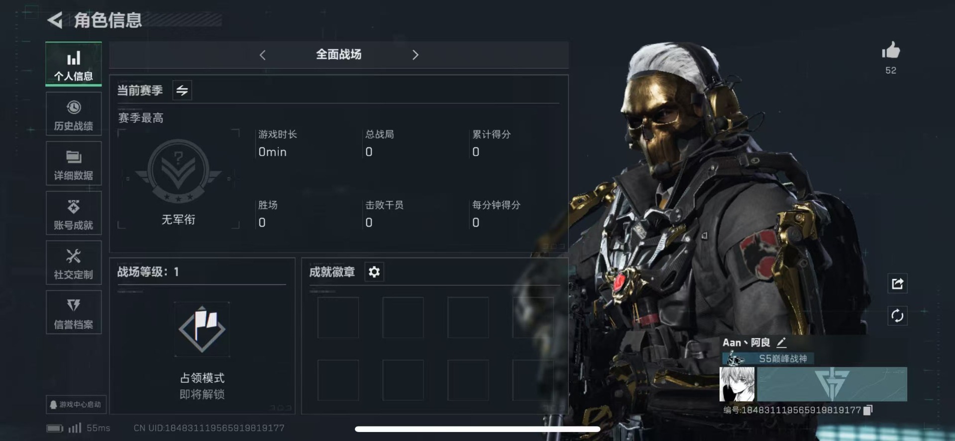 SJZCMW358921三角洲行动账号详情图4