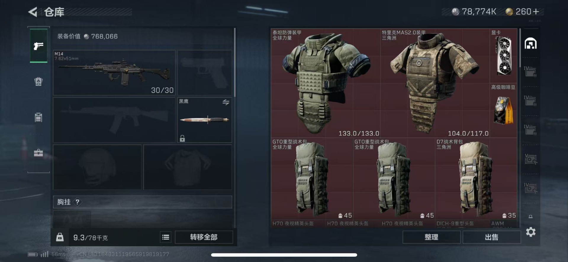 SJZCMW358921三角洲行动账号详情图6