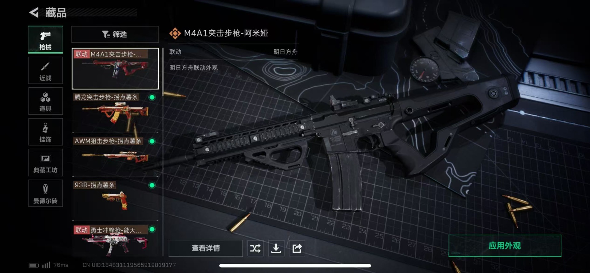 SJZCMW358921三角洲行动账号详情图22