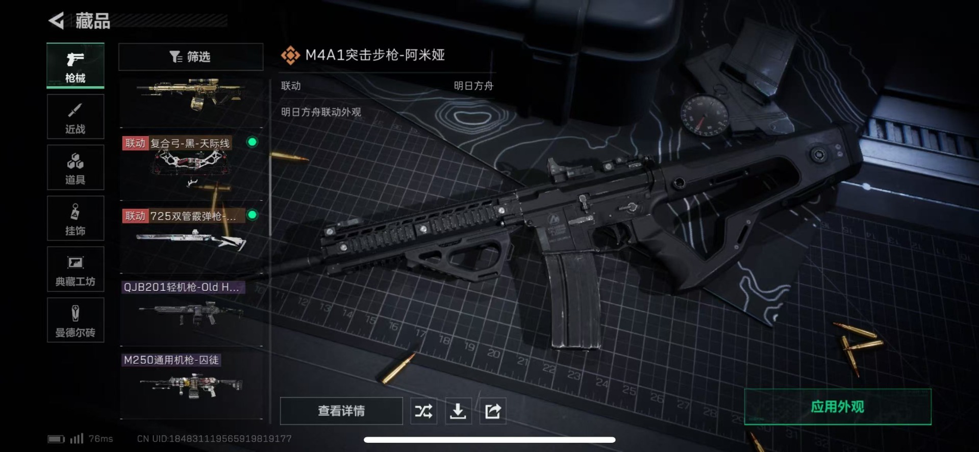 SJZCMW358921三角洲行动账号详情图23