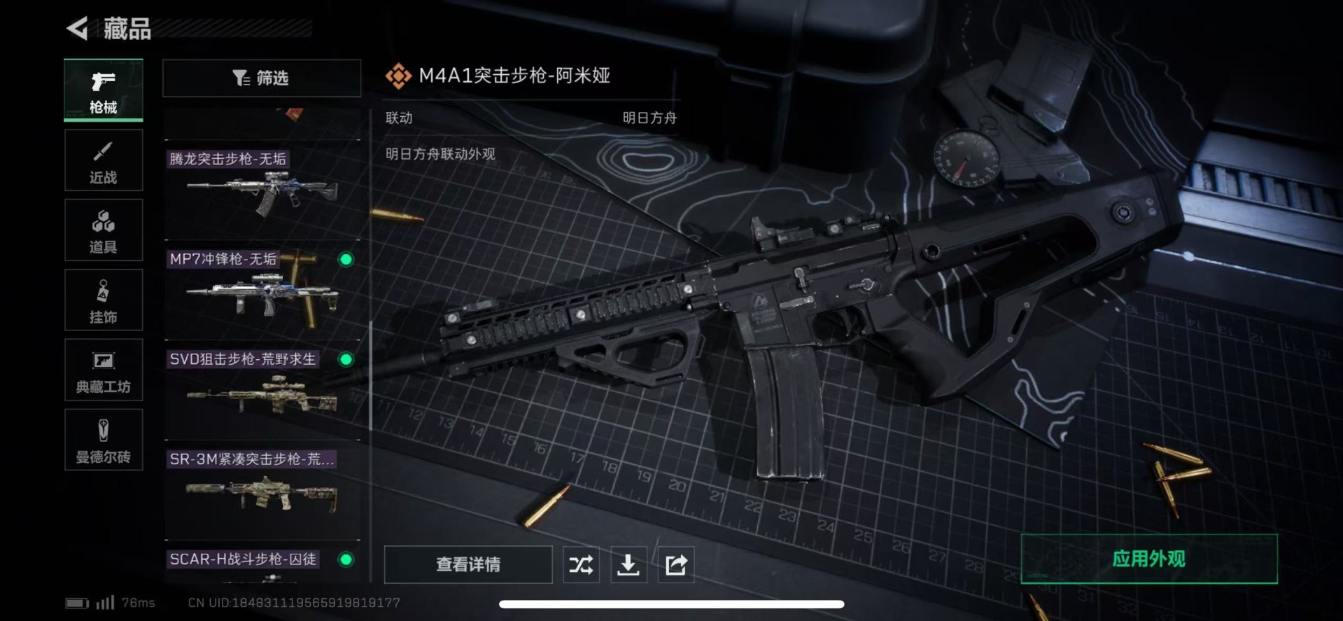 SJZCMW358921三角洲行动账号详情图24