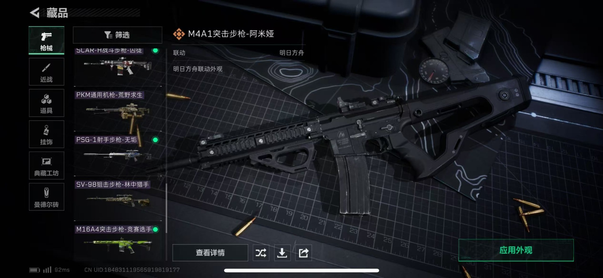 SJZCMW358921三角洲行动账号详情图25