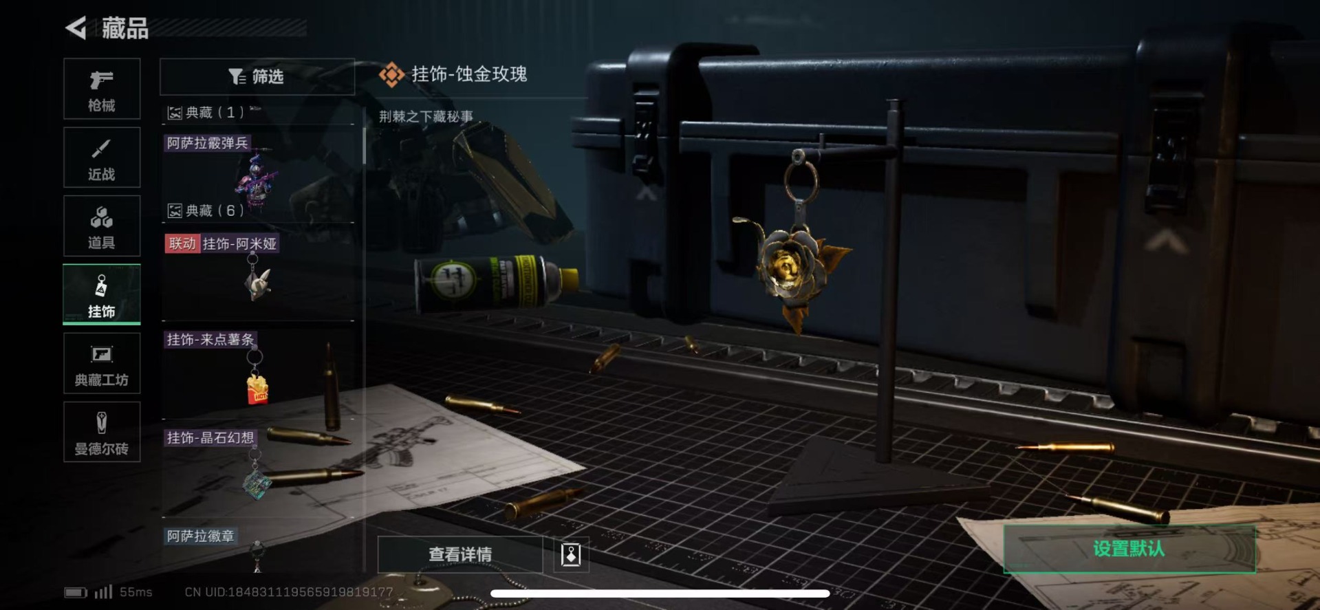 SJZCMW358921三角洲行动账号详情图29