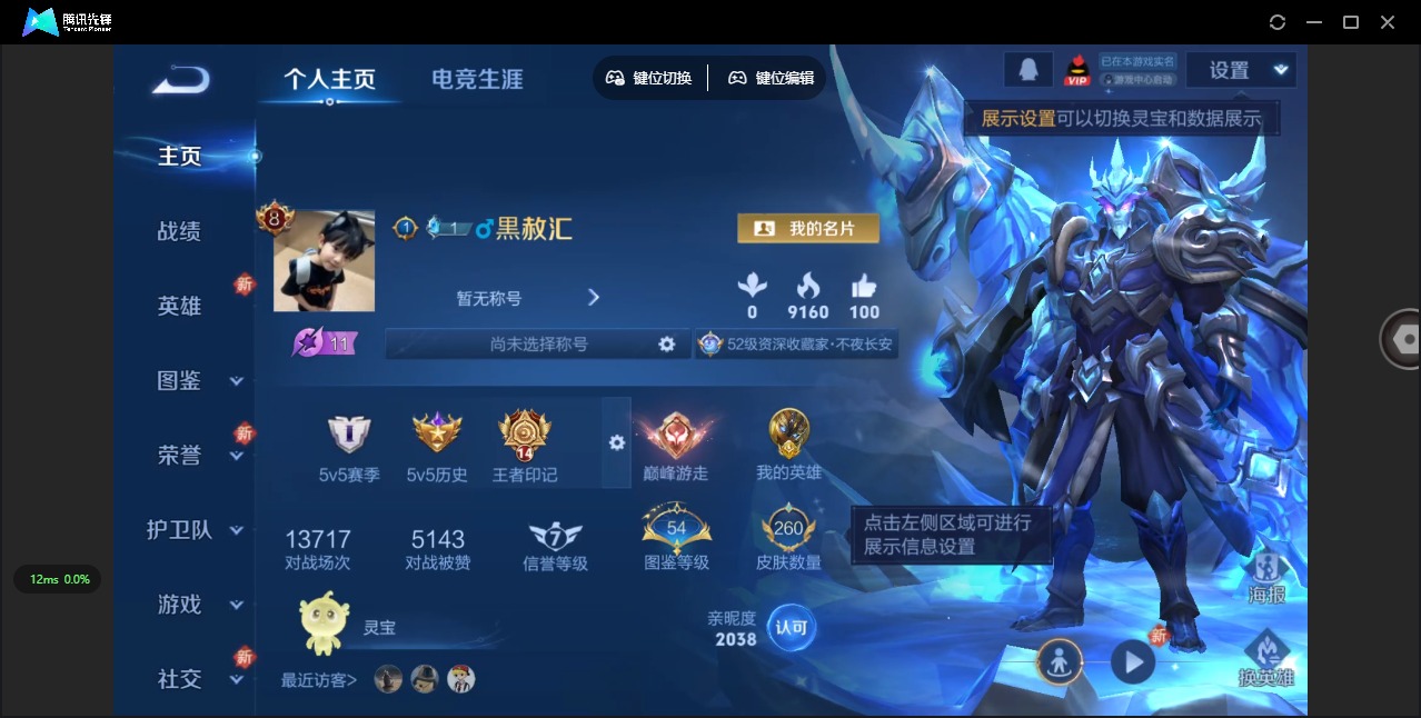 WZQM3353664王者荣耀账号详情图4