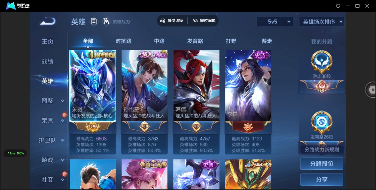 WZQM3353664王者荣耀账号详情图5