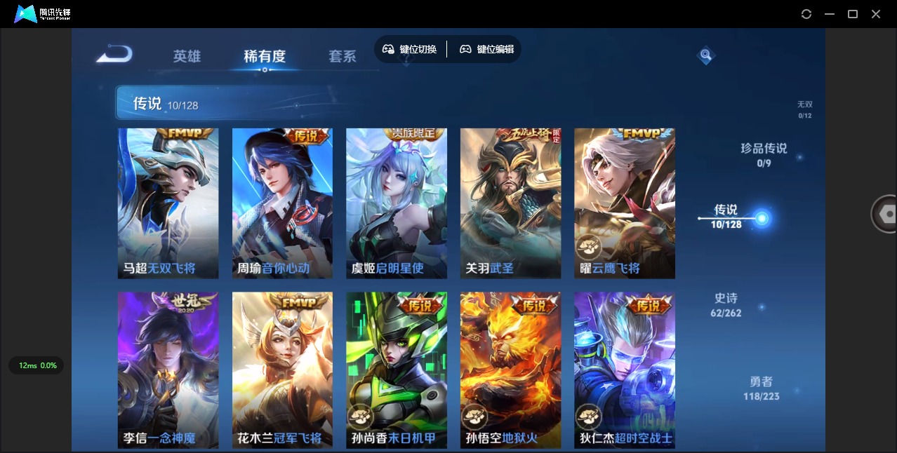 WZQM3353664王者荣耀账号详情图8