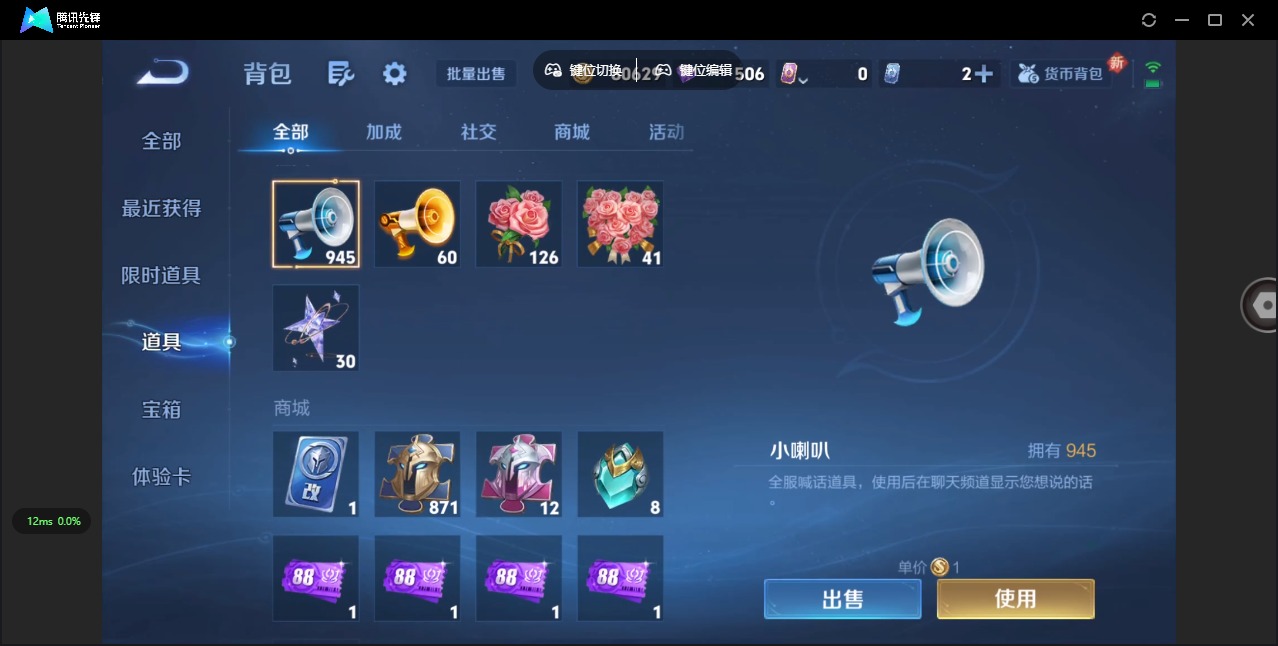 WZQM3353664王者荣耀账号详情图9