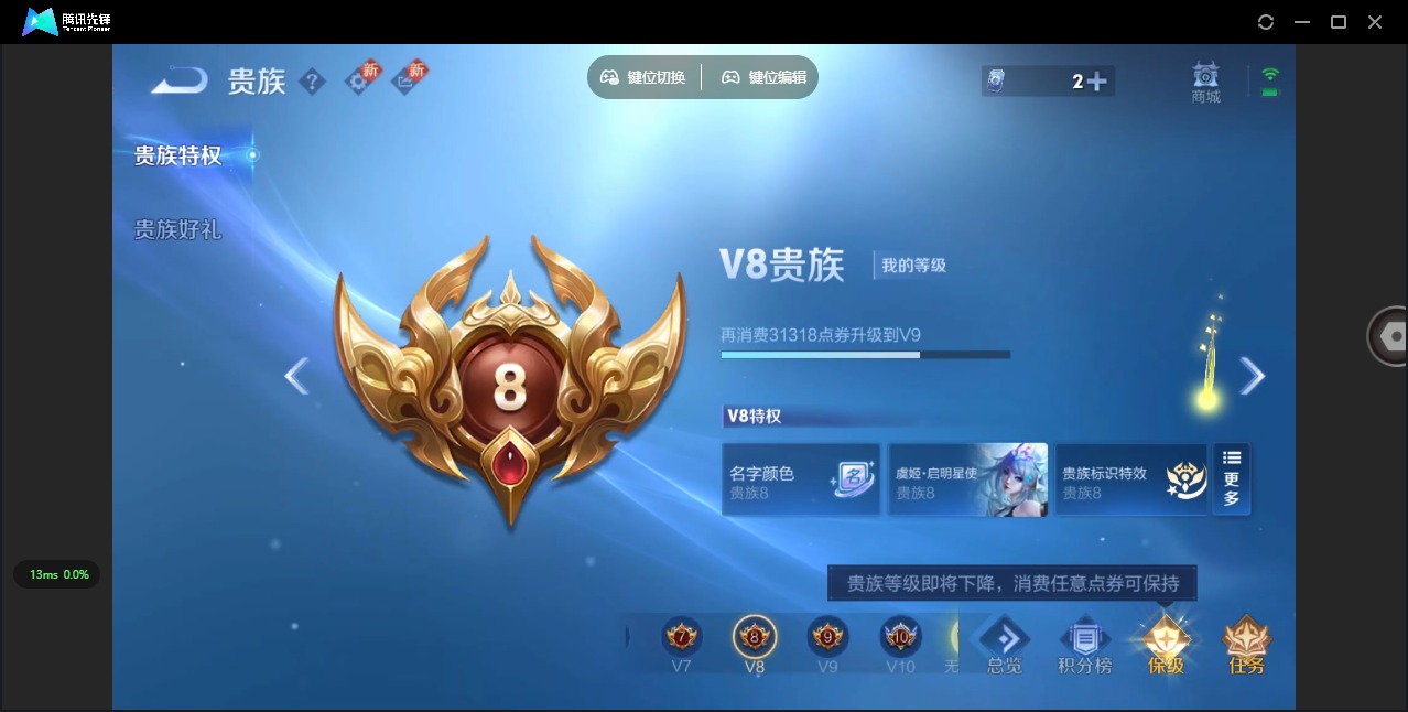 WZQM3353664王者荣耀账号详情图11