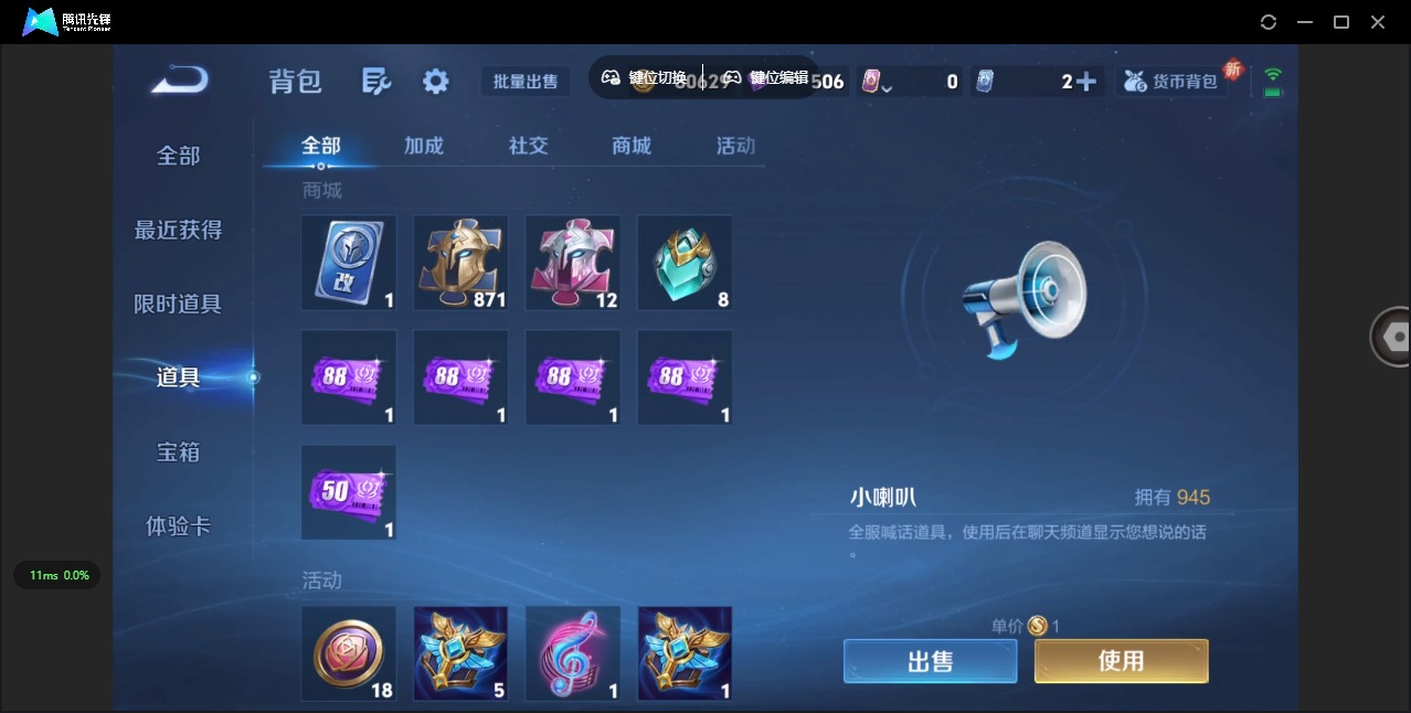 WZQM3353664王者荣耀账号详情图10