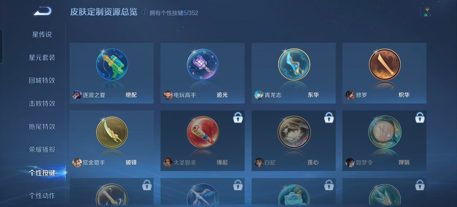 WZCMW3361242王者荣耀账号详情图3