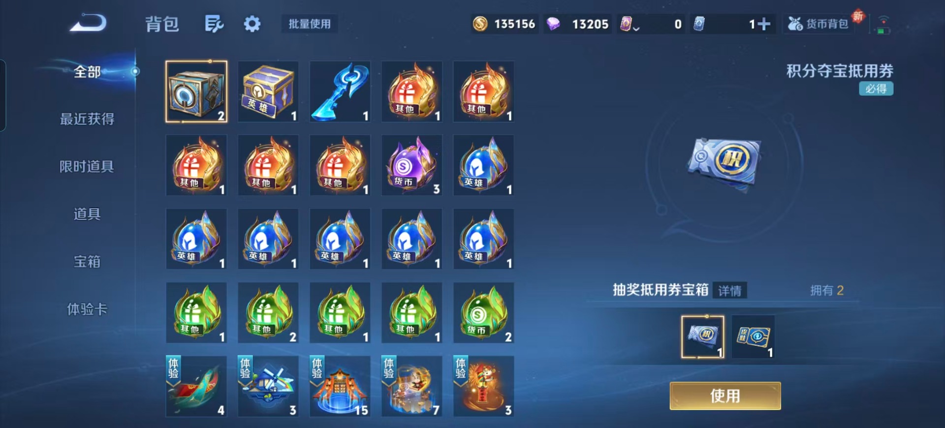 WZCMW3361242王者荣耀账号详情图6