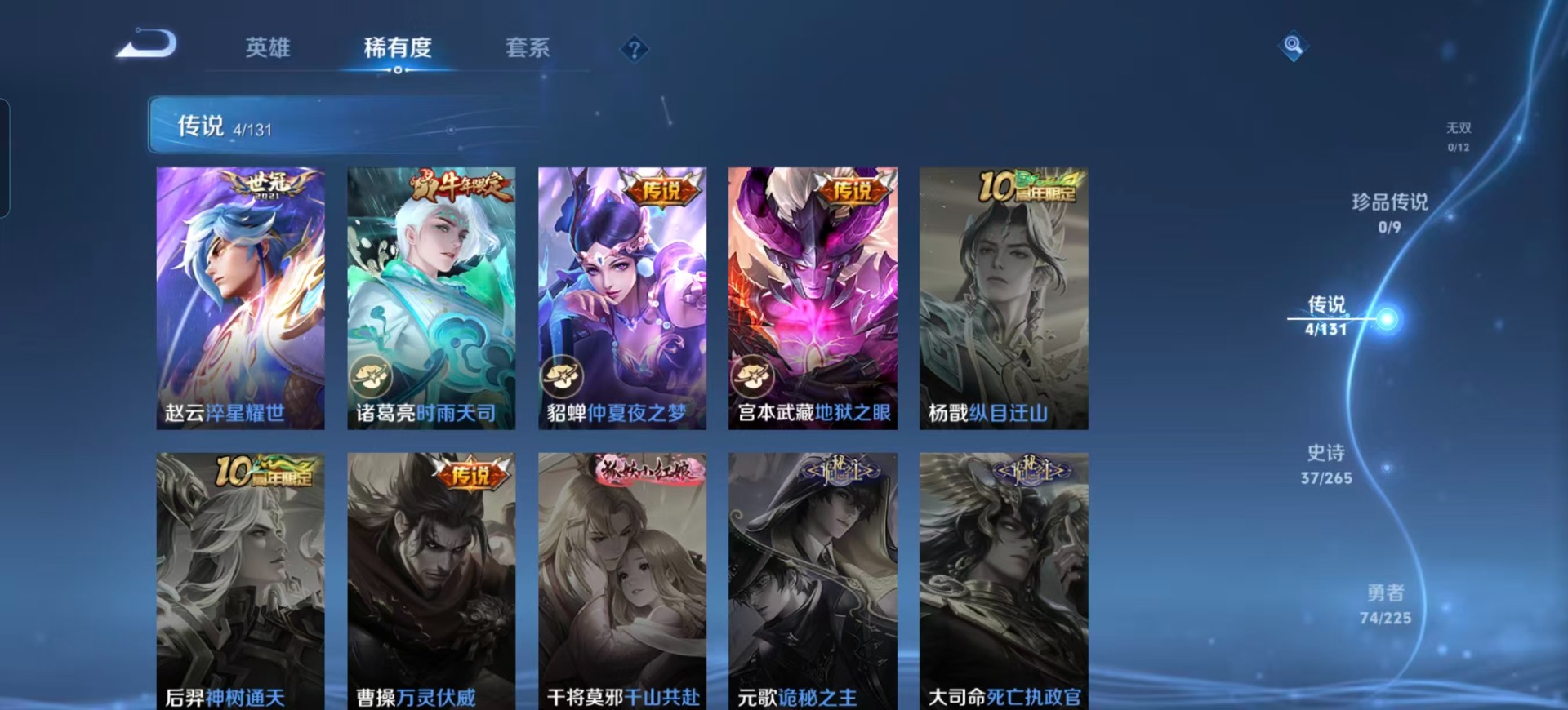 WZCMW3361242王者荣耀账号详情图7