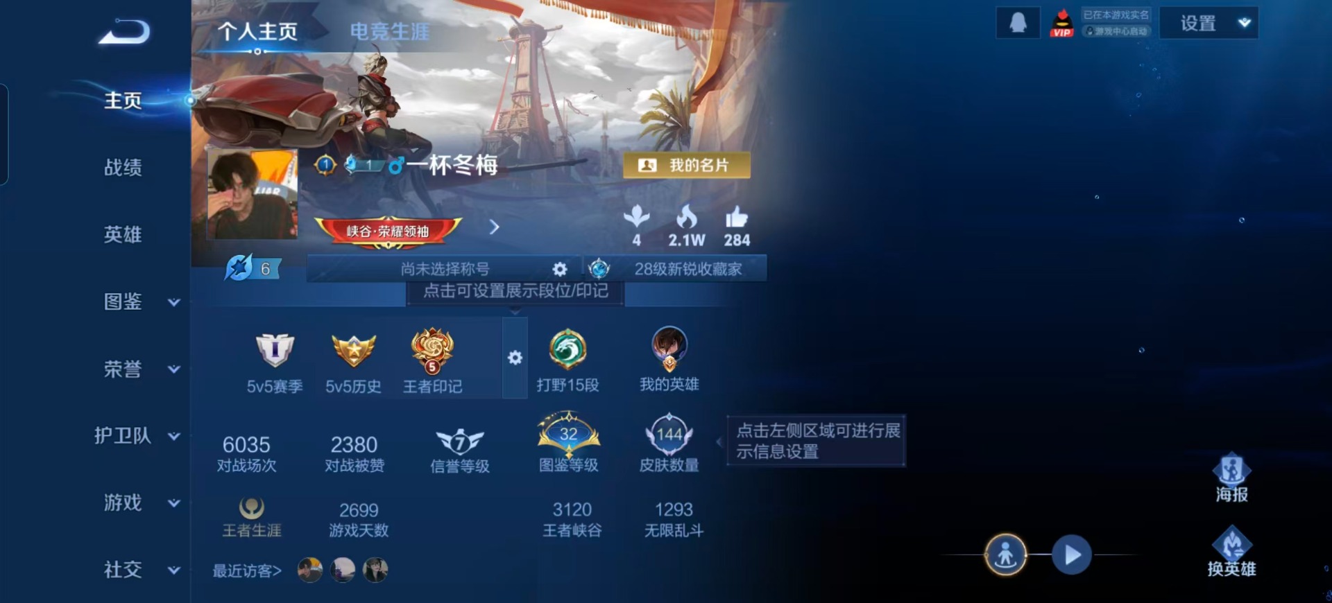 WZCMW3361242王者荣耀账号详情图10