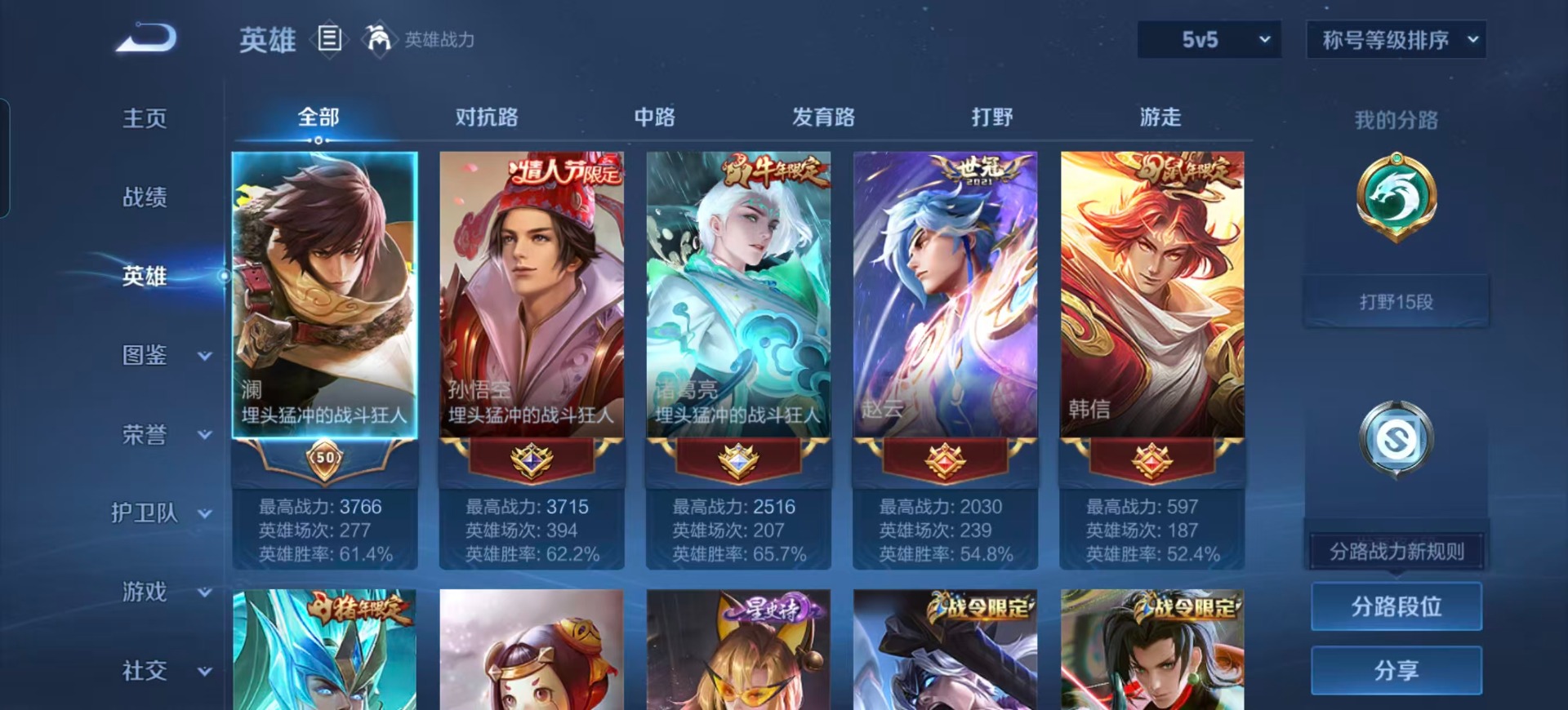 WZCMW3361242王者荣耀账号详情图9