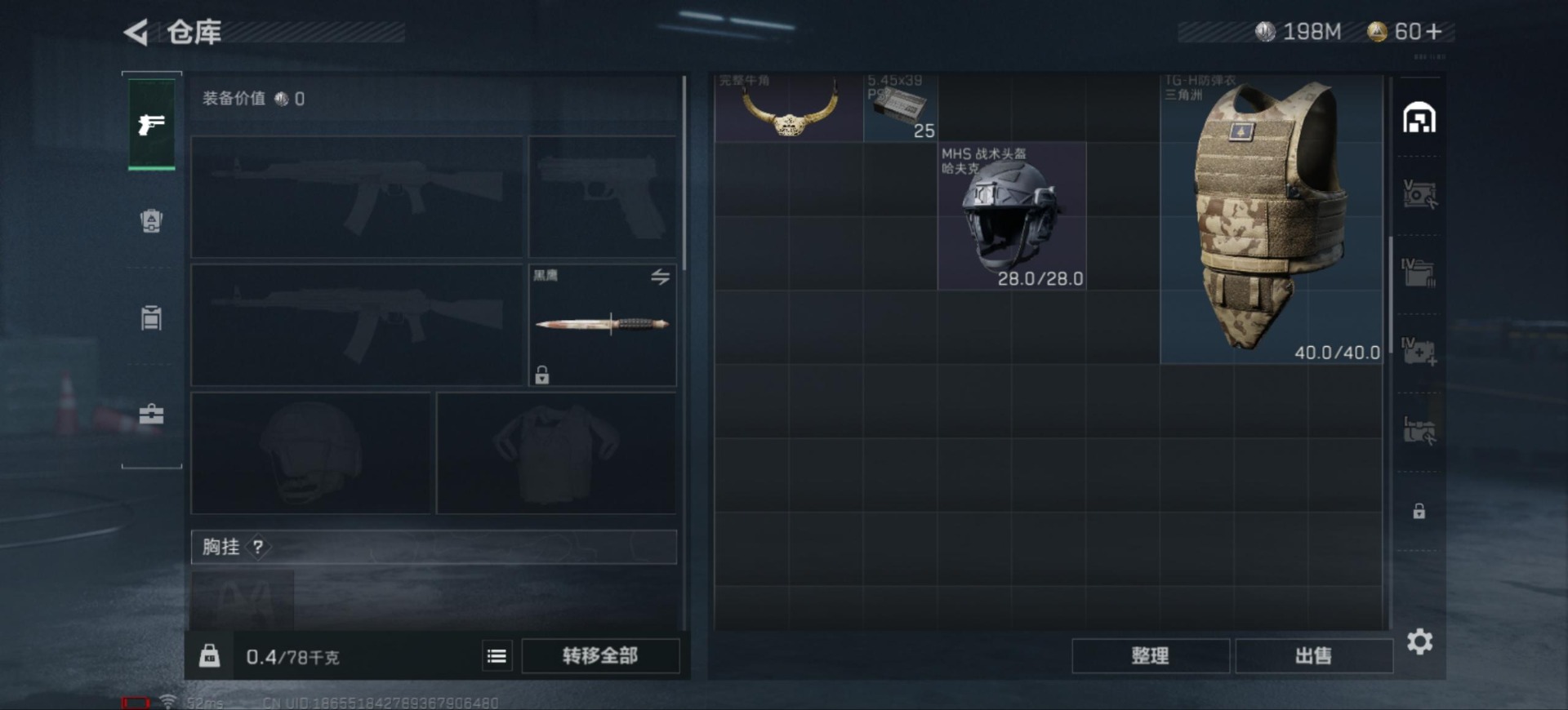 SJZCMW358924三角洲行动账号详情图6