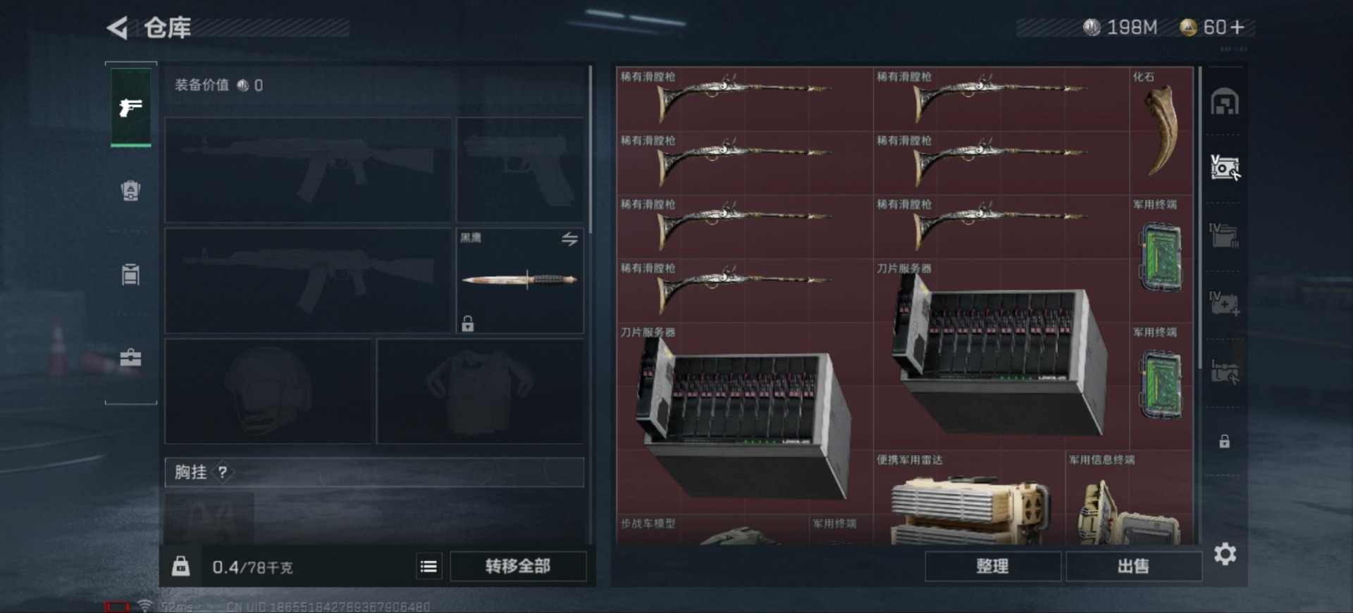 SJZCMW358924三角洲行动账号详情图7